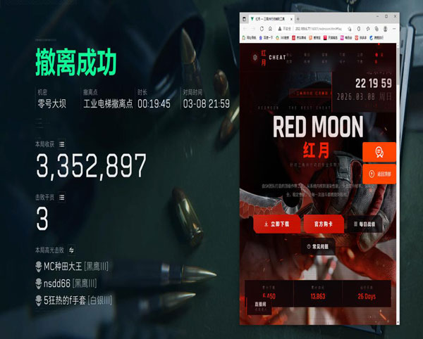 四指辅助器玩三角洲软件效果